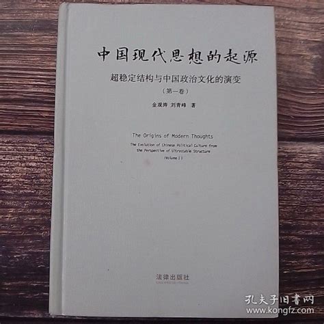 中国五行|【臧振】略论五行思想的起源、演变与影响